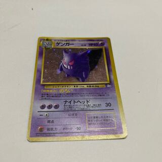 Pokemon Card Old Back Gengar