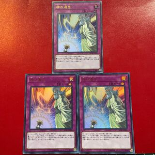 神の通告 ウルトラレア JP050