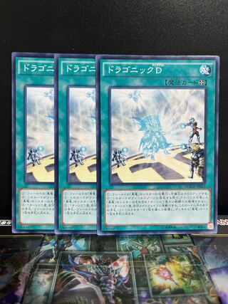 遊戯王スタジオ 5621 ドラゴニックD ノーマル JP053