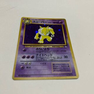 Pokémon card old back Hypno