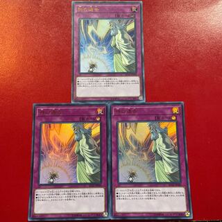 神の通告 ウルトラレア JP050