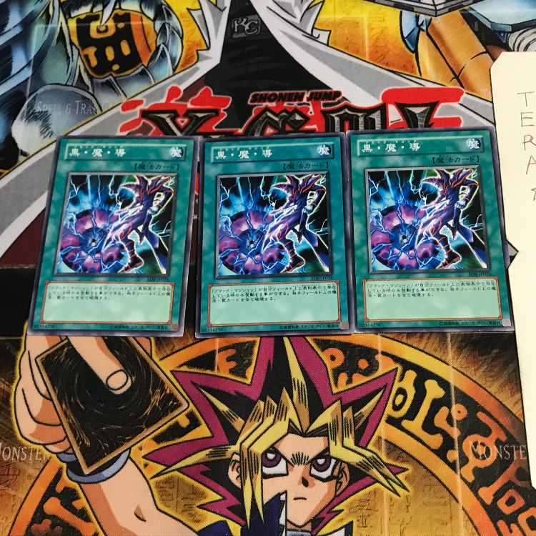 黒・魔・導 SD6 2 ノーマル 3枚セット てら