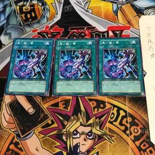 Dark Magic Attack SD6 3 Normal, set of 3 Tera