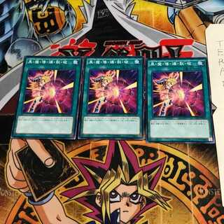 Dark Burning Attack DP17 4 Normal, set of 3 Tera.