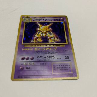 Pokemon Cards Old Back Alakazam