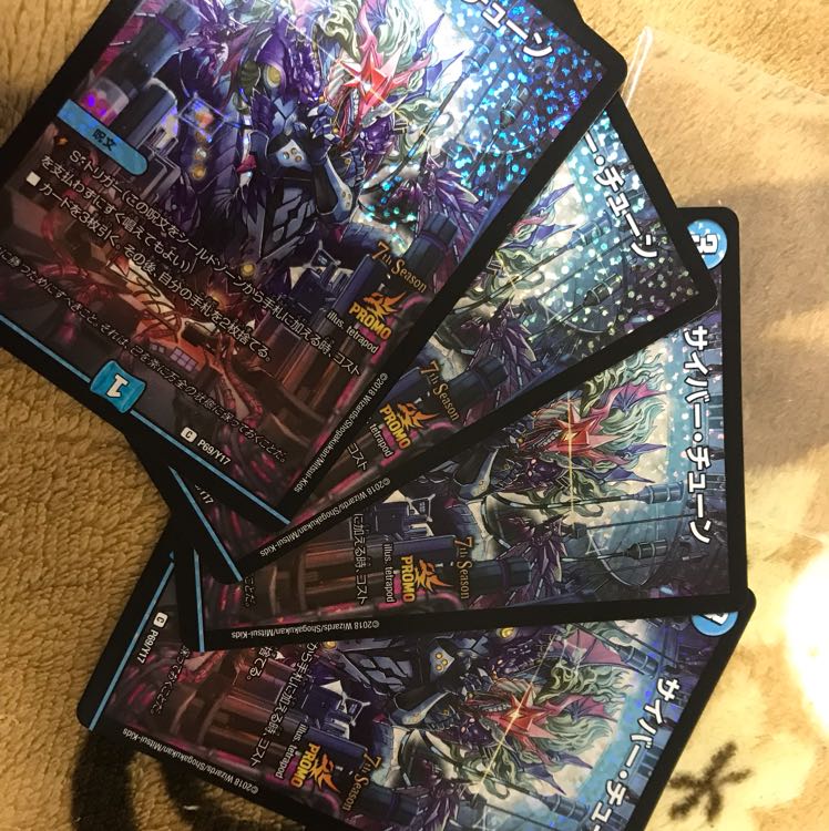 サイバー・チューン CSプロモ