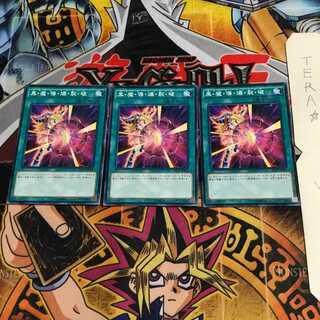 Dark Burning Attack DP17 8 Normal, set of 3 Tera.