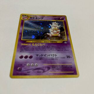 旧裏 ヤドキング」の激安通販 | magi