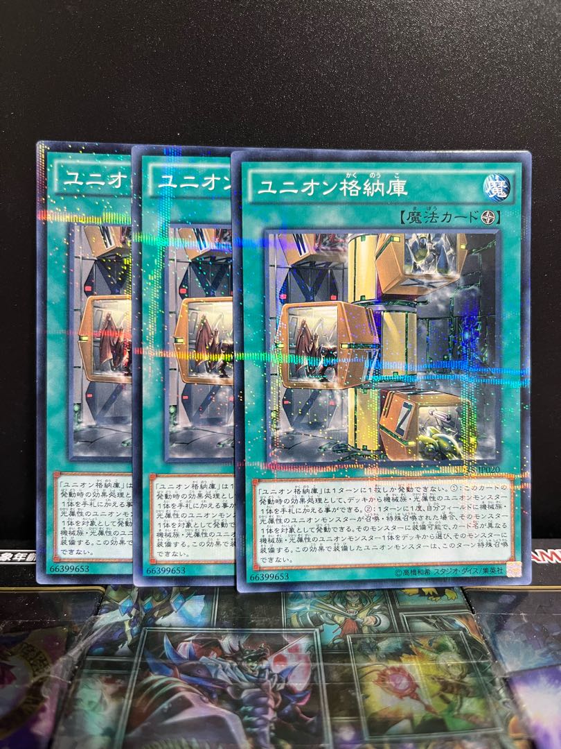 Yu-Gi-Oh Studio 5625 Union Hangar Parallel Normal JP020