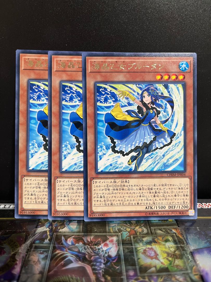 遊戯王スタジオ 5626 海晶乙女ブルータン レア JP004