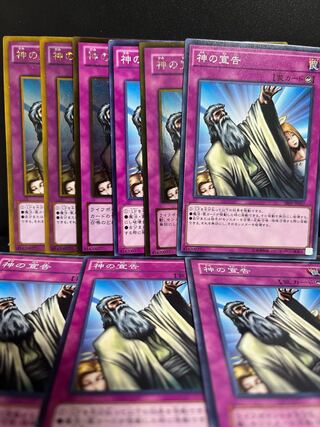 遊戯王スタジオ 5627 神の宣告 9枚