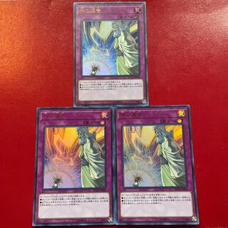 神の通告 ウルトラレア JP050