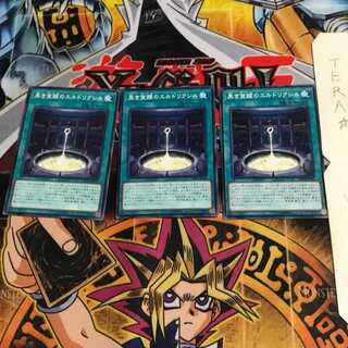 黒き覚醒のエルドリクシル DBSS 5 ノーマル 3枚セット てら