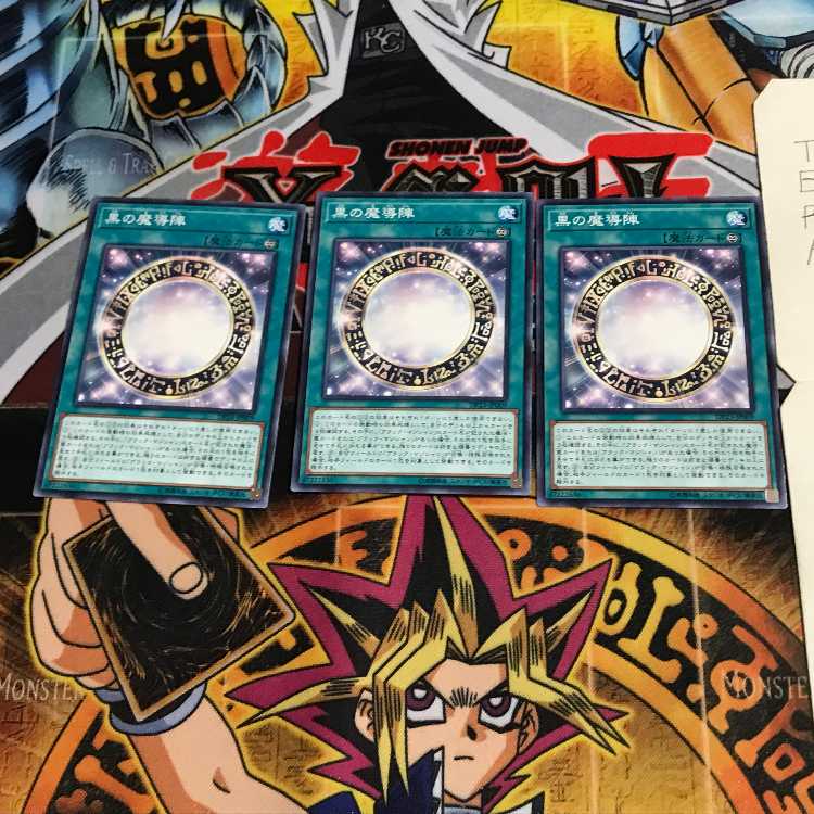 Dark Magical Circle DP23 5 Normal, set of 3 Tera