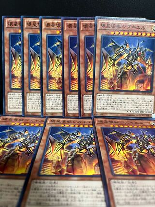 Yu-Gi-Oh Studio 5629 Jizukiru, the Star Destroying Kaiju 9 Normal