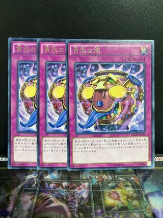 遊戯王スタジオ 5630 貪欲な瓶 レア JP074