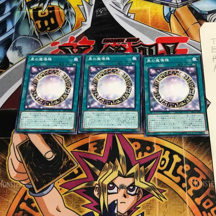 黒の魔導陣 DP23 6 ノーマル 3枚セット てら