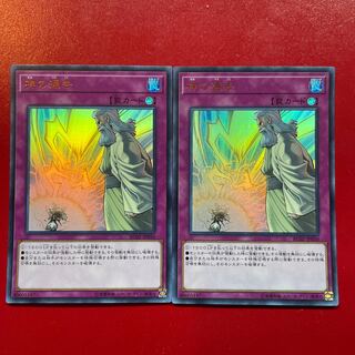 神の通告 ウルトラレア JP050