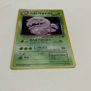 Pokemon Cards Old Back: Wicked Weezing