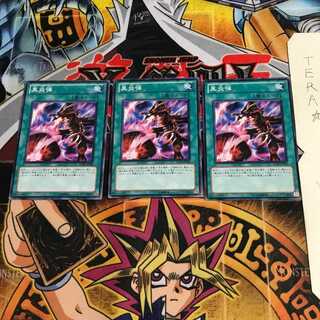 黒炎弾 SD22 3 ノーマル 3枚セット てら