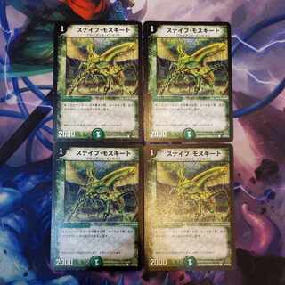 Sniper Mosquito C 88/90/Y6 4pcs