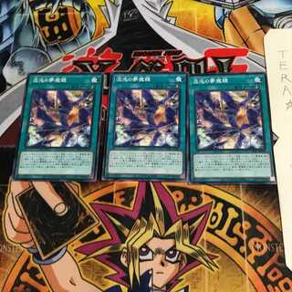 混沌の夢魔鏡 WPP1 1 ノーマル 3枚セット てら