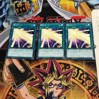 Card of the Soul TDIL 2 Normal, set of 3 Tera.