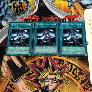 魂の共有-コモンソウル DP03 3 ノーマル 3枚セット てら