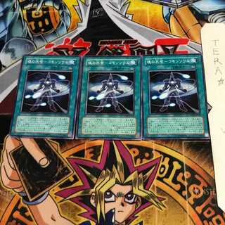 魂の共有-コモンソウル POTD 1 ノーマル 3枚セット てら