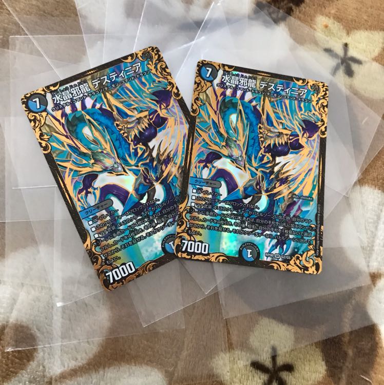 水晶邪龍 デスティニア