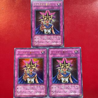 Judgment of Pharaoh Ultra Rare 001