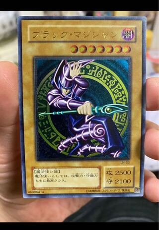 Yu-Gi-Oh! Early Black Magician