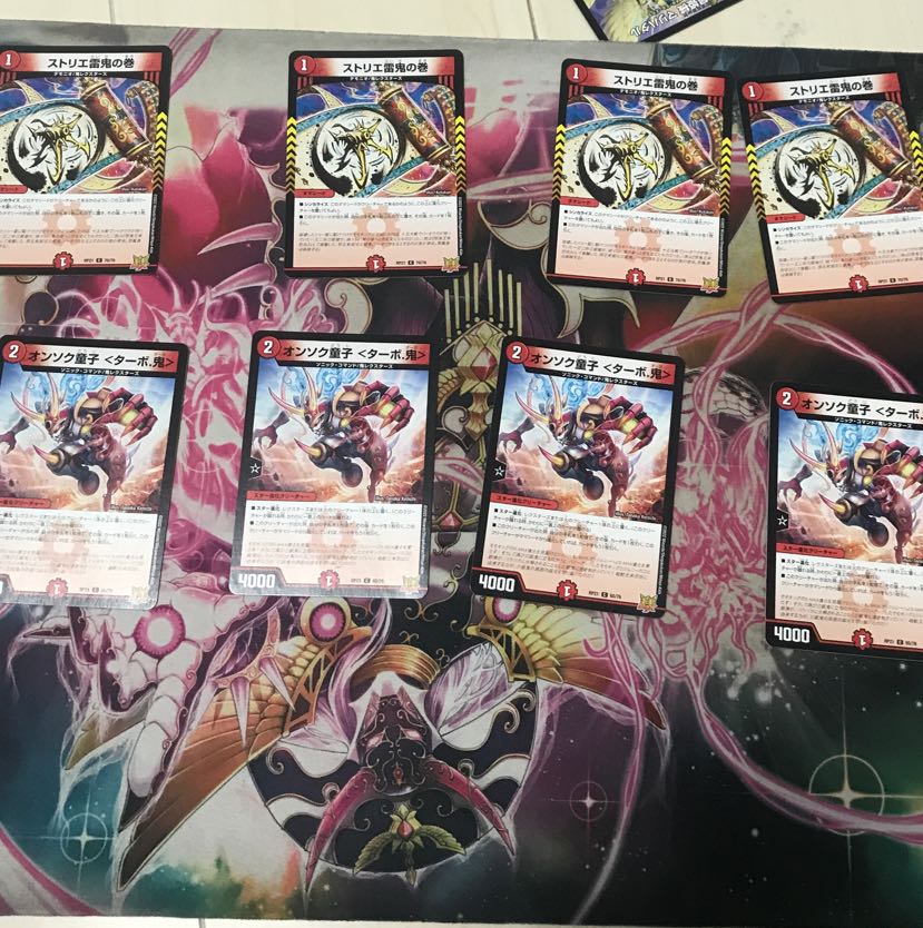 ストリエ雷鬼の巻&オンソク童子〈ターボ.鬼〉