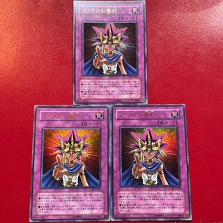 Judgment of Pharaoh Ultra Rare 001