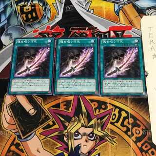 魂を吸う竹光 DE02 2 ノーマル 3枚セット てら