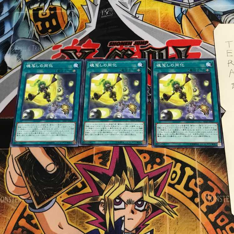 魂写しの同化 SD37 1 ノーマル 3枚セット てら