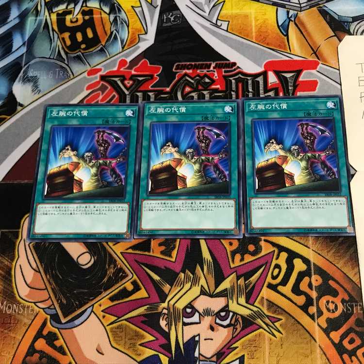 Left Arm Offering SR08 1 Normal, set of 3 Tera.