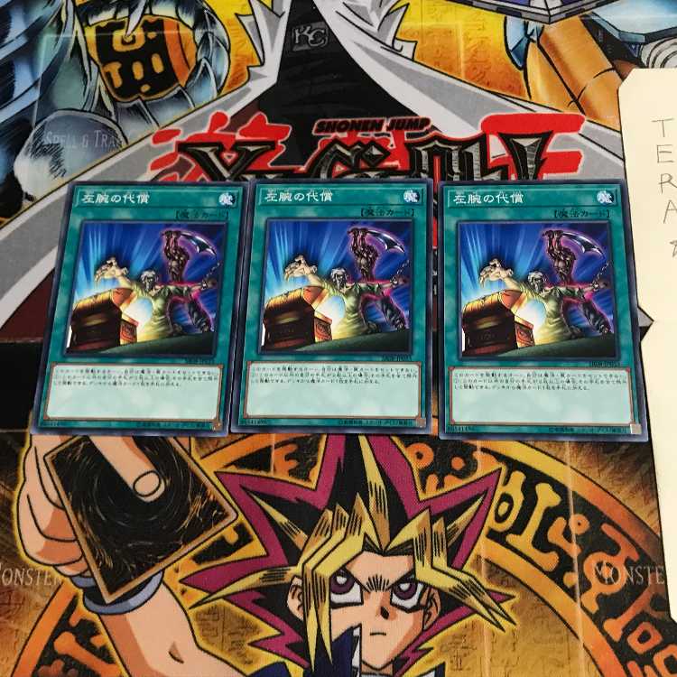 左腕の代償 SR08 2 ノーマル 3枚セット てら