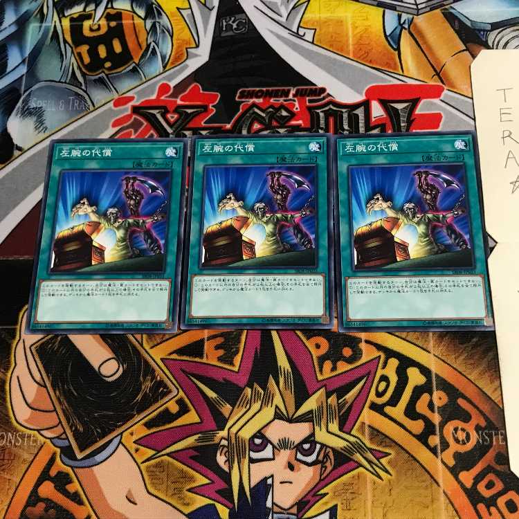 左腕の代償 SR08 3 ノーマル 3枚セット てら