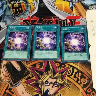 再融合 EE3 1 ノーマル 3枚セット てら