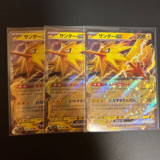 サンダーex RR 145/165 1枚