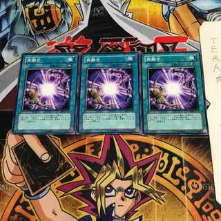 再融合 EE3 2 ノーマル 3枚セット てら