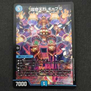 Psychic odd gable 1 piece