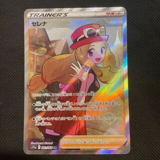 Serena SR 081/068