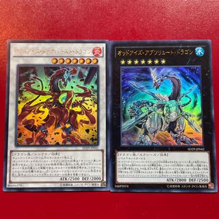 Odd-Eyes Absolute Dragon Ultra Rare JP042