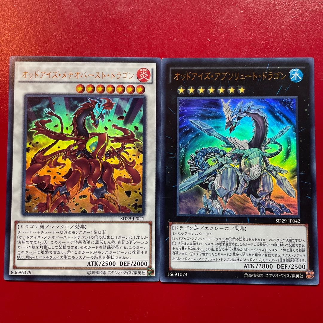 Odd-Eyes Absolute Dragon Ultra Rare JP042
