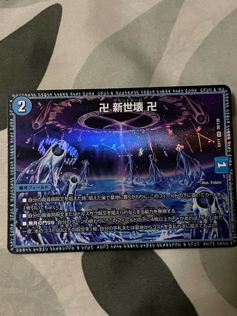 Manji Shinsei Kaiketsu Manji Grand Zero