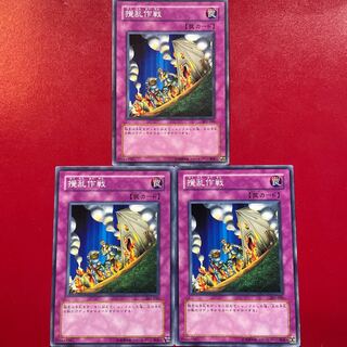 攪乱作戦 ノーマル JP046