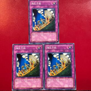 攪乱作戦 ノーマル JP046