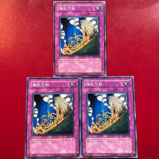 攪乱作戦 ノーマル JP046 1枚